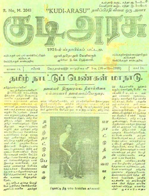 tamilar varalaru in tamil pdf